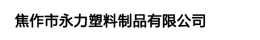淮安科達(dá)電氣有限公司